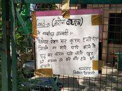 'कृपया हमारे घर मिलने न आए'- लखनऊ के हजरतगंज में लोगों ने घर के बाहर लगाए बोर्ड | Lockdown