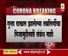 Lockdown | पुण्यात मशिदीत नमाज पठण करणाऱ्या 17 तब्लिगींविरोधात गुन्हा