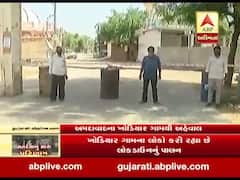 અમદાવાદઃ ખોડિયાર ગામમાં લોકડાઉનનો ચુસ્ત અમલ, જુઓ વીડિયો