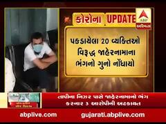 આણંદમાં લોકડાઉનનો ભંગ કરનાર 20 લોકોની ધરપકડ, જુઓ વીડિયો