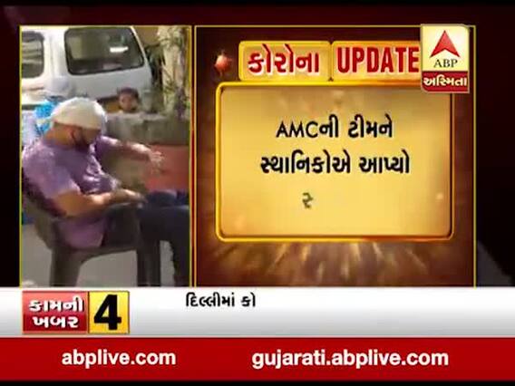 અમદાવાદ: કોરોનાના પગલે થલતેજમાં AMCની ટીમ દ્વારા ચેકિંગ હાથ ધરાયું, જુઓ વીડિયો 