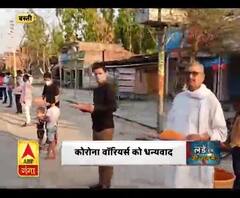 कोरोना वॉरियर्स को धन्यवाद,लोगों का फूलों वाला थैंक्स