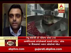 Covid-19: અમેરિકાએ ભારત પાસેથી માંગેલી મલેરિયાની દવા હાઈડ્રોક્સીક્લોરોક્લીનને લઈ ડૉ. ધીરજ કોલે શું કહ્યું ? જુઓ વીડિયો