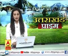 ABP GANGA पर नोडल अधिकारी, लोकजीत सिंह - Dehradun EXCLUSIVE