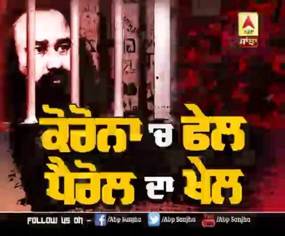 Jail 'ਚ ਬੰਦ Ram Rahim ਨੂੰ ਮੁੜ ਝਟਕਾ