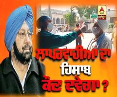 Punjab Govt ਦੀ ਵੱਡੀ ਲਾਪਰਵਾਹੀ ਦਾ ਖੁਲਾਸਾ