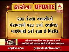 વલસાડ: ઉમરગામમાં 1200 જેટલા ખલાસીઓ વેરાવળથી પરત ફરતા આરોગ્ય અને વહીવટી તંત્રમાં દોડધામ, જુઓ વીડિયો 