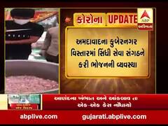 અમદાવાદઃ સિંધી સેવા સંગઠને જરૂરિયાતમંદો માટે કરી ભોજનની વ્યવસ્થા, જુઓ વીડિયો