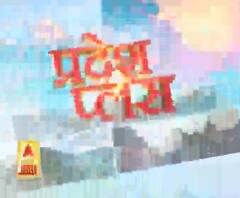Pardesh Plus : हर गांव, किस्बे और शहर की खबरें....एक नजर में | ABP Ganga