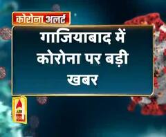 गाजियाबाद से मिले 2 और कोरोना पॉजिटिव