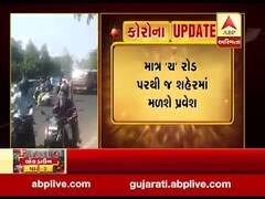 ગાંધીનગર શહેરમા પ્રવેશ કરવાના આ રસ્તાઓ કરાયા બંધ, જુઓ વીડિયો 