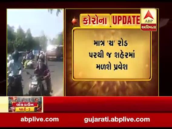 ગાંધીનગર શહેરમા પ્રવેશ કરવાના આ રસ્તાઓ કરાયા બંધ, જુઓ વીડિયો 