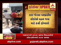  અરવલ્લી: શામળાજી પાસે રખાયેલા આશ્રિતોએ વતન જવા માટે કર્યો હોબાળો, વીડિયો વાયરલ 