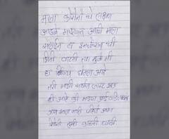 Nashik Corona Suicide | कोरोनाची लागण झाल्याच्या भीतीने तरुणाची आत्महत्या, इंजेक्शनची भीती वाटल्याने टोकाचं पाऊल