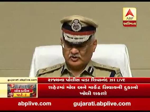 રમઝાન માસ દરમિયાન ધાર્મિક સ્થાને લોકો એકઠા થશે તો કાર્યવાહી કરાશેઃ DGP શિવાનંદ ઝા