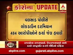 વલસાડઃ બિનજરૂરી બહાર નીકળતા 484 આરોપીઓને કર્યા જેલ હવાલે, જુઓ વીડિયો