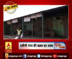 आगरा में एबीपी गंगा की खबर का असर। ABP Ganga