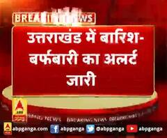 उत्तराखंड में बारिश-बर्फबारी का अलर्ट जारी