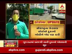 દુકાન ખોલવાની મંજૂરી આપ્યા બાદ અમદાવાદના શાસ્ત્રીનગર વિસ્તારમાં કેવી છે પરિસ્થિતિ, જુઓ વીડિયો