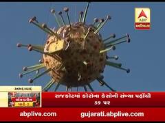 અમદાવાદના શાહીબાગ વિસ્તારમાં કોરોના વાયરસની બનાવાઇ 7 ફૂટની રેપ્લીકા, જુઓ વીડિયો 
