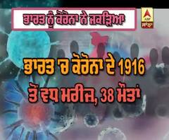 India ਨੂੰ Corona ਨੇ ਜਕੜਿਆ