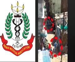 White Alert & Black Day | उद्या 'व्हाईट अलर्ट' तर 23 एप्रिलला 'ब्लॅक डे'चा इशारा, डॉक्टरांवरील हल्ल्यांवरून आयएमए आक्रमक