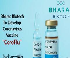 Corona Medicine | हैदराबादमधील भारत बायोटेकचा कोरोनाची लस तयार करण्यासाठी पुढाकार