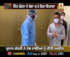 ਮੁਲਕ ਕੋਰੋਨਾ ਤੋਂ ਕਿਵੇਂ ਬਚੇਗਾ ?