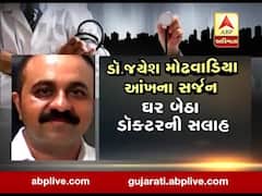 ઘર બેઠા ડોક્ટરની સલાહઃ મોઢાના ભાગે ખુલ્લા હાથે અડવાથી ફેલાઇ શકે છે વાયરસઃ ડૉ.જયેશ મોઢવાડિયા