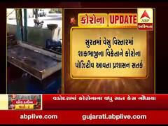 સુરત: વેસુ વિસ્તારમાં શાકભાજીના વિક્રેતાને કોરોના પોઝિટિવ આવતા પ્રશાસન સતર્ક, જુઓ વીડિયો