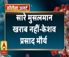 गंगा दोपहरः सारे मुसलमान खराब नहीं- केशव मौर्य | Keshav Maurya | ABP Ganga