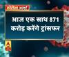 जरूरतमंदों को योगी की बड़ी सौगात,सीएम योगी ने दी 871 करोड़ की सौगात