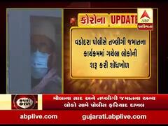 વડોદરા પોલીસે તબ્લીગી જમાતના કાર્યક્રમમાં ગયેલા લોકોની શરૂ કરી શોધખોળ, જુઓ વીડિયો