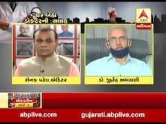 ઘર બેઠા ડોક્ટરની સલાહઃ ડો. જીતેન્દ્ર અમલાણી સાથે ખાસ વાત