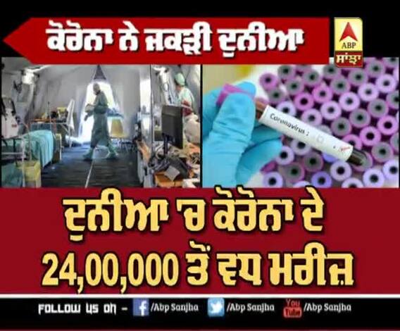 World ਦੇ ਵੱਖ-ਵੱਖ ਮੁਲਕਾਂ ਦਾ Corona Update