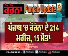 Punjab 'ਚ ਲਗਾਤਾਰ ਵਧ ਰਿਹਾ Corona ਮਰੀਜ਼ਾਂ ਦਾ ਅੰਕੜਾ