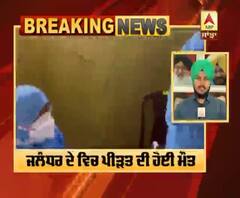 Corona Breaking : ਪੰਜਾਬ 'ਚ ਕਰੋਨਾ ਨਾਲ ਮਰਨ ਵਾਲਿਆਂ ਦੀ ਗਿਣਤੀ ਹੋਈ 10