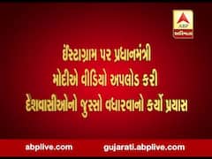 PM મોદીએ વીડિયો અપલોડ કરી દેશવાસીઓનો જુસ્સો વધારવાનો કર્યો પ્રયાસ, જુઓ વીડિયો
