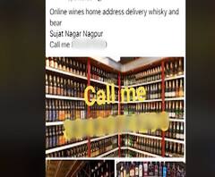 India Lockdown | लॉकडाऊनचा फायदा घेत मद्यप्रेमींची फसवणूक; घरपोच दारू देण्याच्या बहाण्यानं गंडा