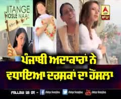 ਕੋਰੋਨਾ ਖ਼ਿਲਾਫ 'ਜਿਤਾਂਗੇ ਹੋਂਸਲੇ ਨਾਲ' ਗੀਤ ਰਿਲੀਜ਼ | Neeru Bajwa |