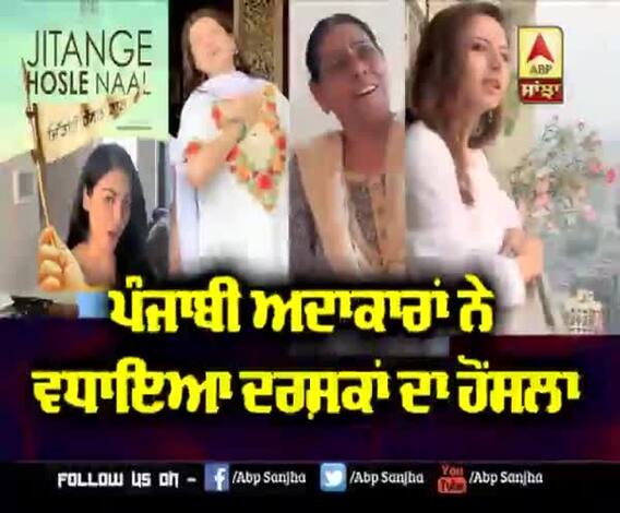 ਕੋਰੋਨਾ ਖ਼ਿਲਾਫ 'ਜਿਤਾਂਗੇ ਹੋਂਸਲੇ ਨਾਲ' ਗੀਤ ਰਿਲੀਜ਼ | Neeru Bajwa |