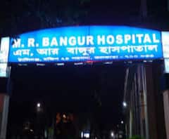 ফটাফট: এম আর বাঙুরে 'গাফিলতি'তে মৃত্যু রোগীর ও আরও খবর