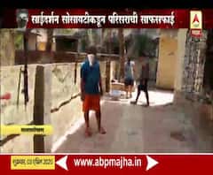 Nalasopara Spciety Sanitization | नालासोपाऱ्यातील साईदर्शन सोसायटीकडून परिसराची साफसफाई!