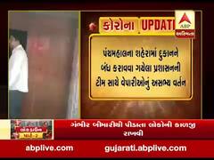 પંચમહાલ: શહેરામાં દુકાનને બંધ કરાવવા ગયેલી પ્રશાસનની ટીમ સાથે વેપારીઓનું અસભ્ય વર્તન, જુઓ વીડિયો