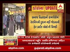 કોરોનાના સંકટ વચ્ચે અનાજ વિતરણને લઈ સસ્તા અનાજની દુકાનોના માલિકોની ચીમકી