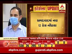અમદાવાદના કયા વિસ્તારમાં કેટલા નોંધાયા કેસ? AMC કમિશ્નર નહેરાએ આપી માહિતી