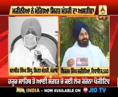 ਮਜੀਠੀਆ ਨੇ ਕਿਉੰ ਮੰਗਿਆ ਸਿਹਤ ਮੰਤਰੀ ਦਾ ਅਸਤੀਫਾ ?