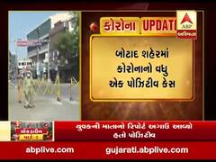 બોટાદમાં છ વર્ષના બાળકનો કોરોના રિપોર્ટ આવ્યો પોઝિટીવ, જુઓ વીડિયો 