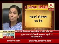 ભરુચમાં સામે આવેલા 4 કેસો મુદ્દે આરોગ્ય અગ્ર સચિવ જયંતિ રવિએ શું કહ્યું? જુઓ વીડિયો