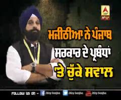 Majithia attacks Captain on lapses in fighting Corona